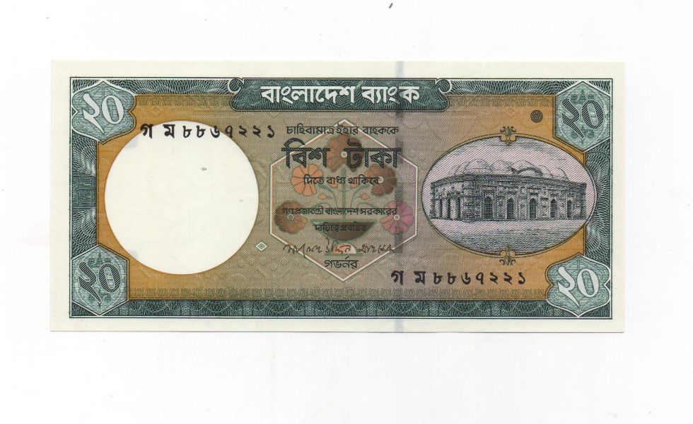 BANGLADES DEL AÑO 1979 DE 20 TAKA